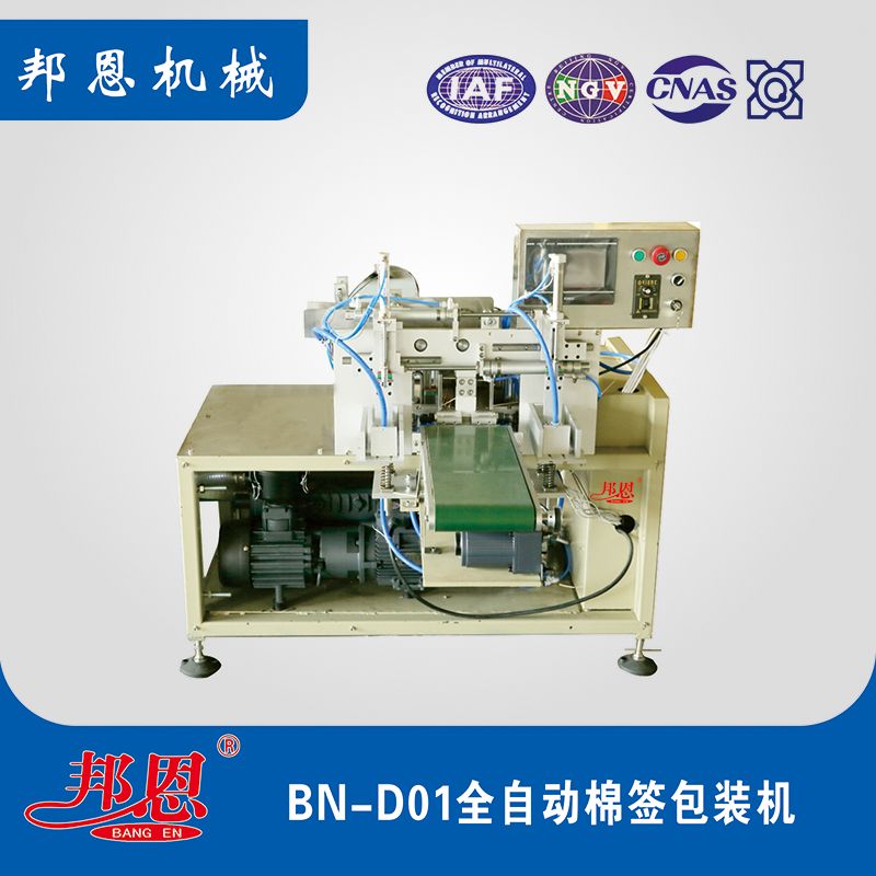 吸塑包裝機(jī)的原理、類型與結(jié)構(gòu)